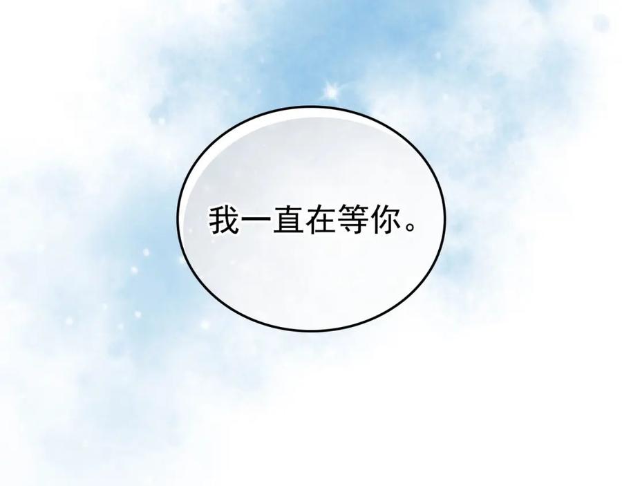 穿越成公爵家的女仆 第7话 转机 第138页