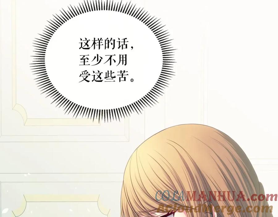穿越成公爵家的女仆 第7话 转机 第93页