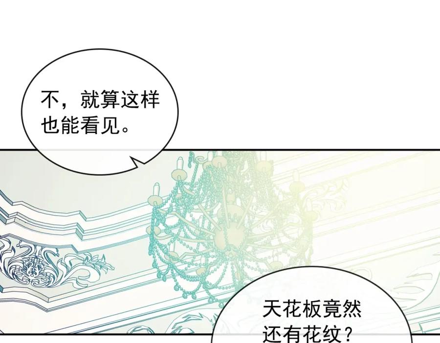 穿越成公爵家的女仆 第7话 转机 第106页