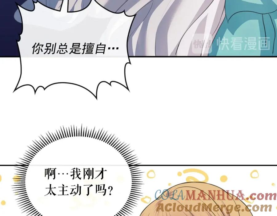 穿越成公爵家的女仆 第7话 转机 第53页