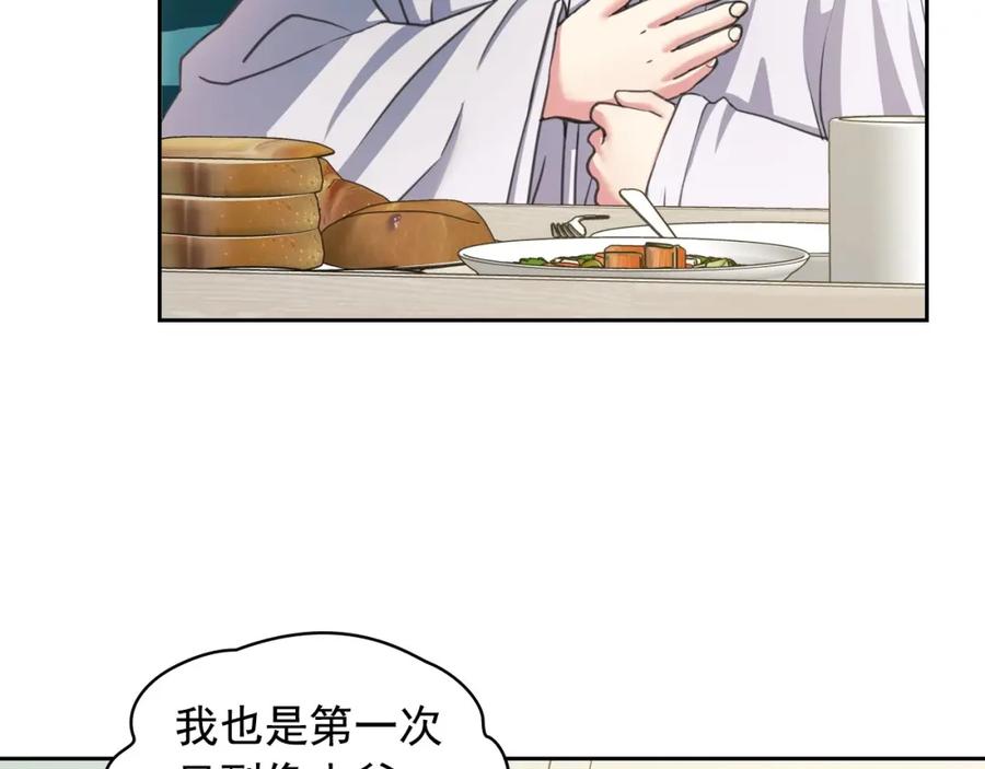 穿越成公爵家的女仆 第7话 转机 第31页