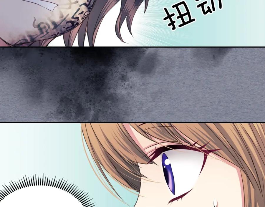 穿越成公爵家的女仆 第7话 转机 第122页