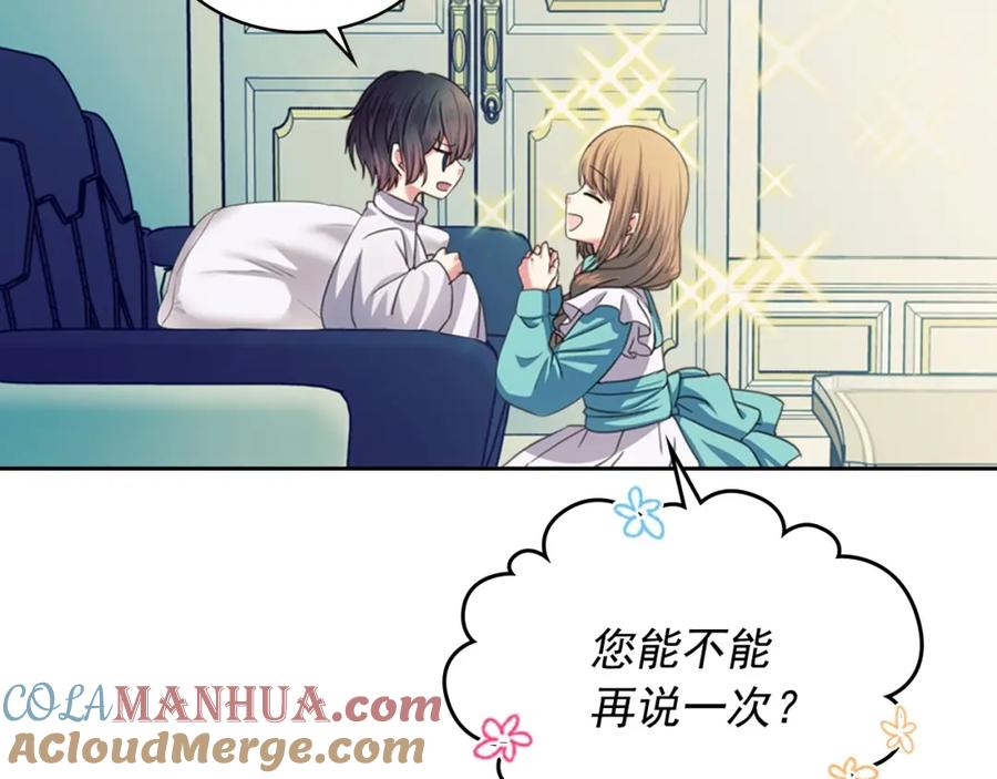 穿越成公爵家的女仆 第7话 转机 第69页