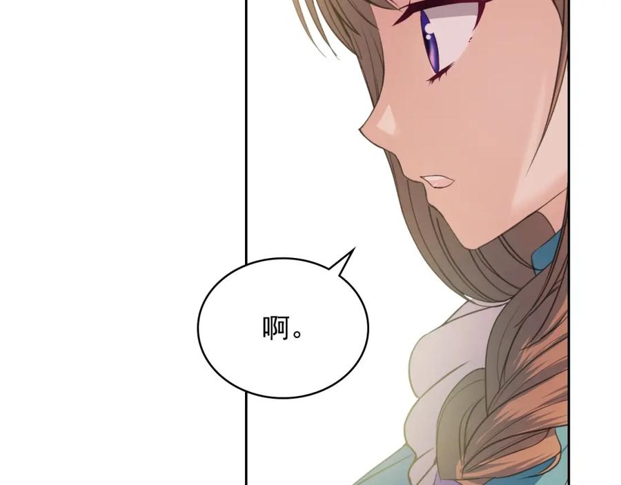 穿越成公爵家的女仆 第7话 转机 第43页