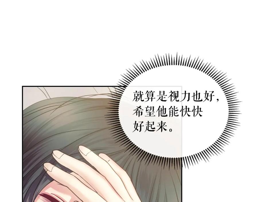 穿越成公爵家的女仆 第7话 转机 第91页