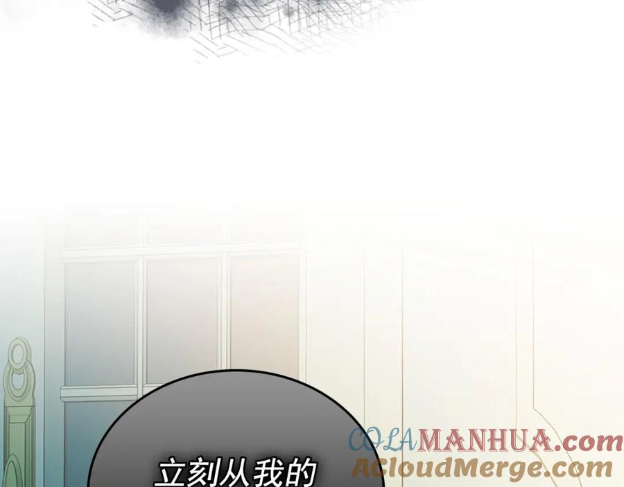 穿越成公爵家的女仆 第7话 转机 第133页