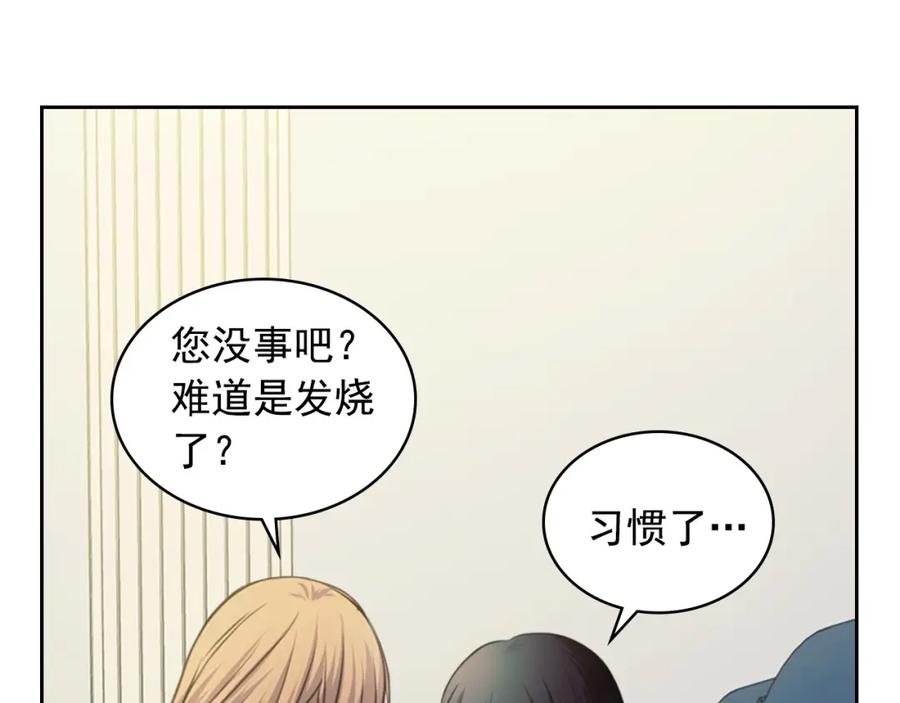 穿越成公爵家的女仆 第7话 转机 第47页