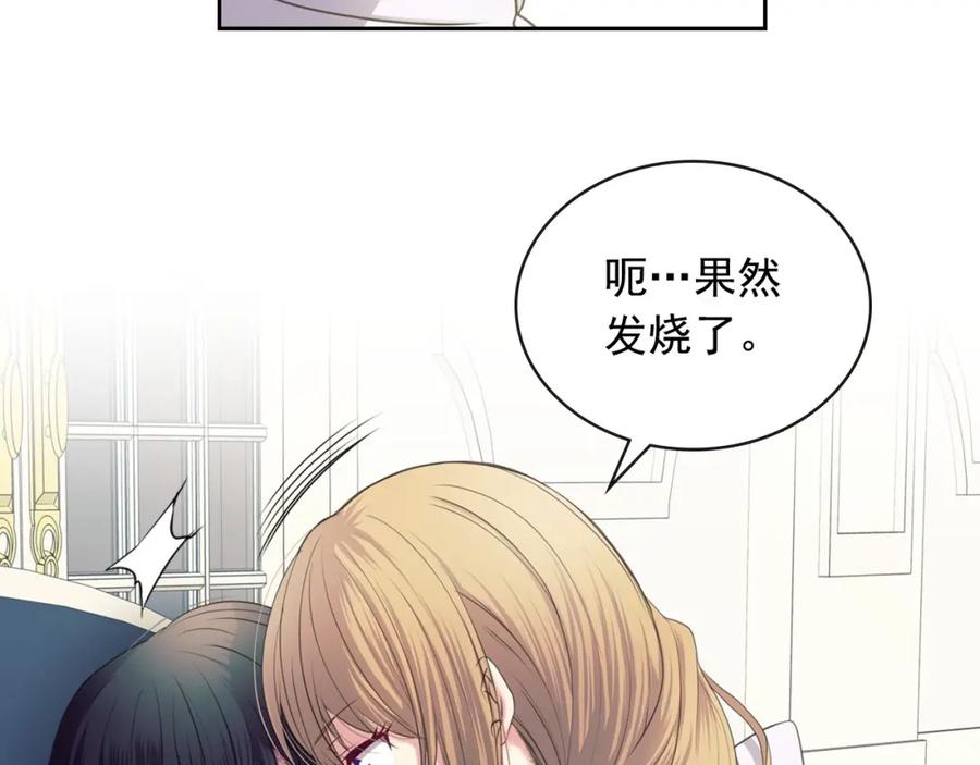 穿越成公爵家的女仆 第7话 转机 第51页