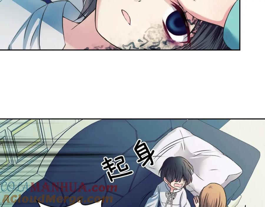 穿越成公爵家的女仆 第7话 转机 第97页