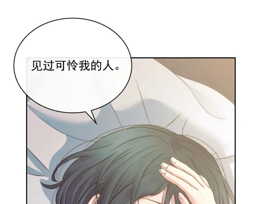 穿越成公爵家的女仆 第7话 转机 第86页