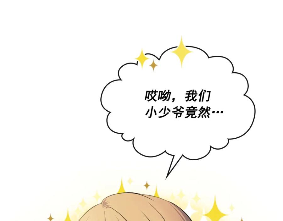 穿越成公爵家的女仆 第7话 转机 第64页