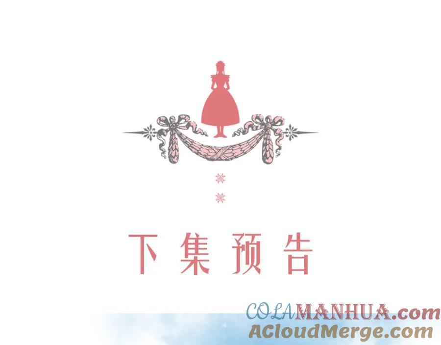 穿越成公爵家的女仆 第7话 转机 第137页