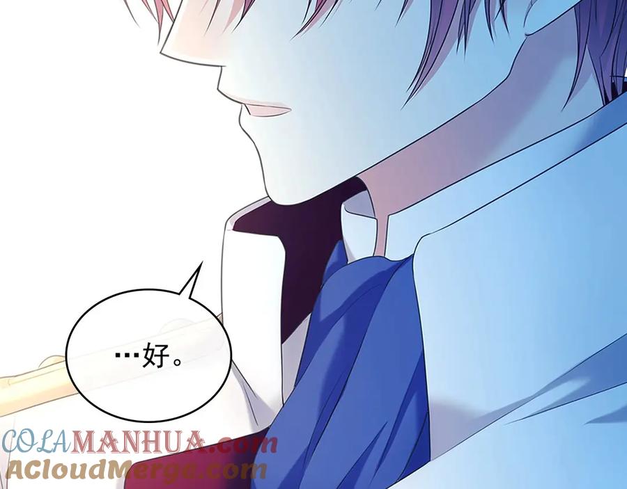 穿越成公爵家的女仆 第88话 满脑子想求婚 第25页