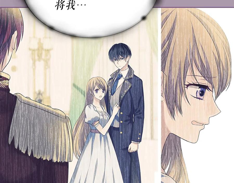 穿越成公爵家的女仆 第88话 满脑子想求婚 第166页