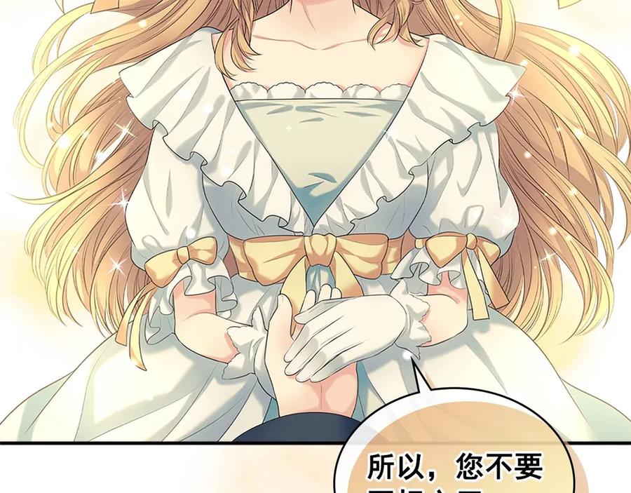 穿越成公爵家的女仆 第88话 满脑子想求婚 第118页