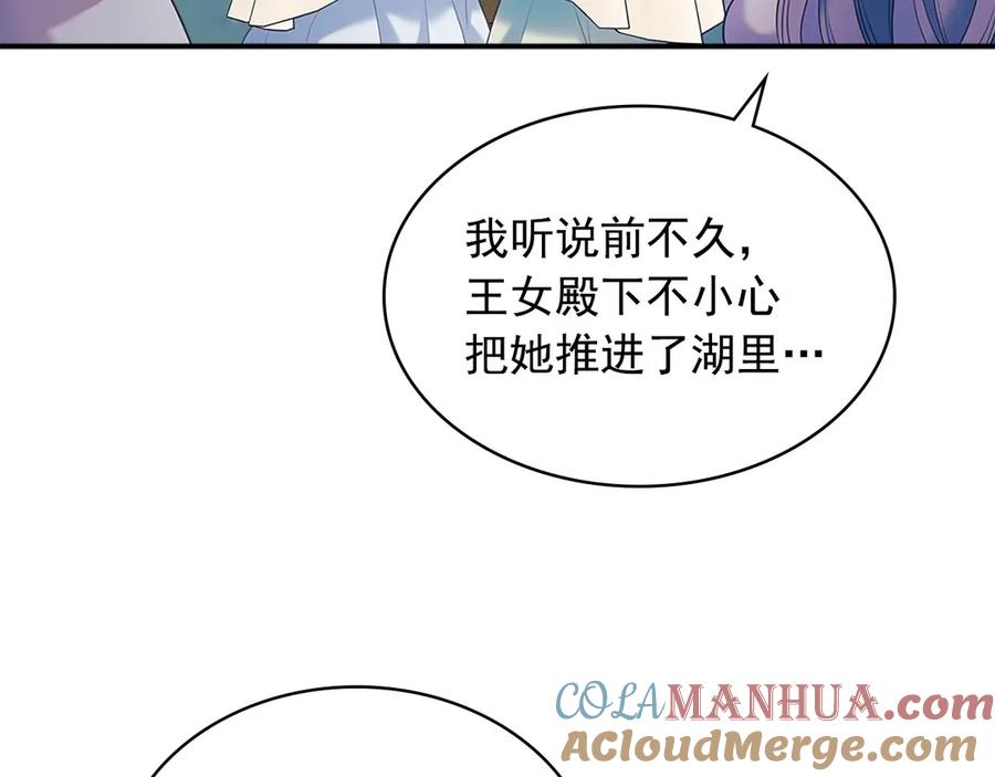 穿越成公爵家的女仆 第88话 满脑子想求婚 第61页