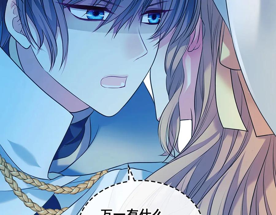 穿越成公爵家的女仆 第88话 满脑子想求婚 第102页
