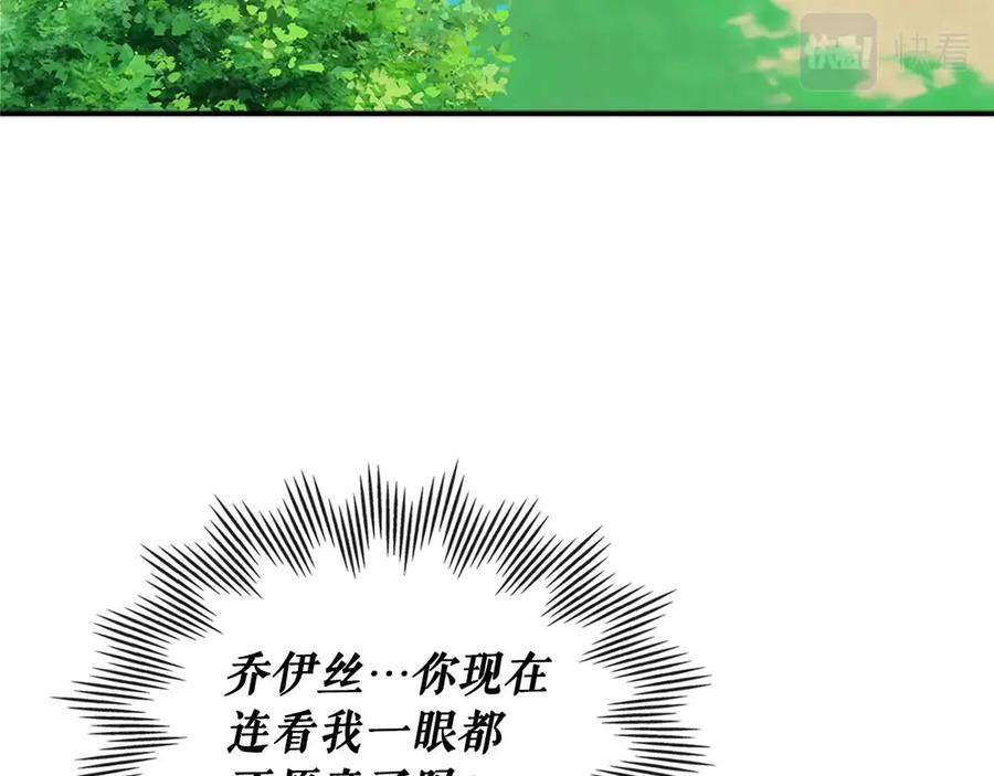 穿越成公爵家的女仆 第88话 满脑子想求婚 第162页