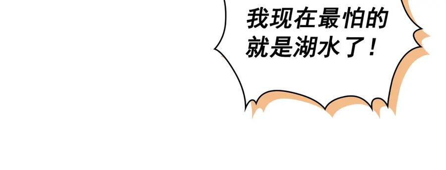 穿越成公爵家的女仆 第88话 满脑子想求婚 第100页