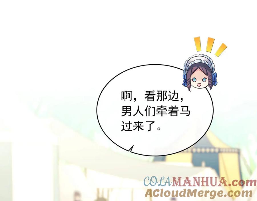 穿越成公爵家的女仆 第88话 满脑子想求婚 第81页