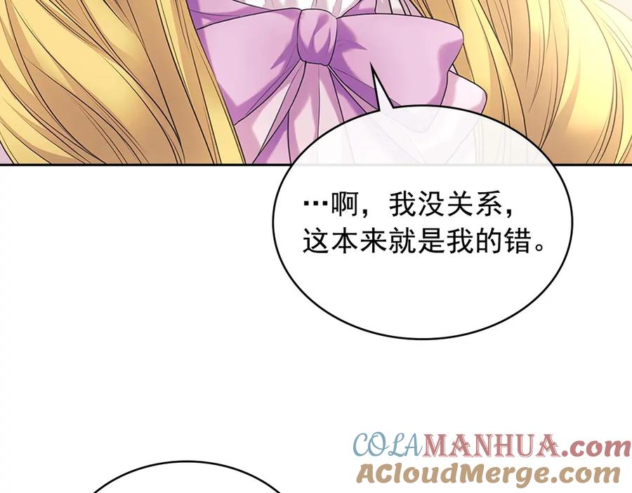 穿越成公爵家的女仆 第88话 满脑子想求婚 第73页