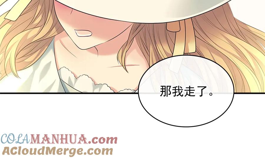 穿越成公爵家的女仆 第88话 满脑子想求婚 第137页