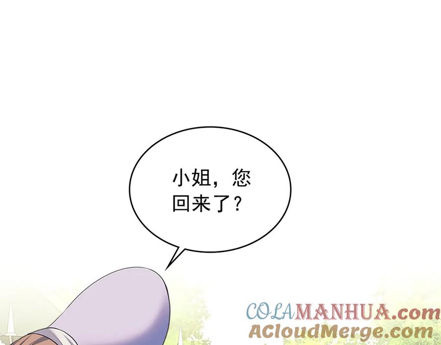 穿越成公爵家的女仆 第88话 满脑子想求婚 第41页
