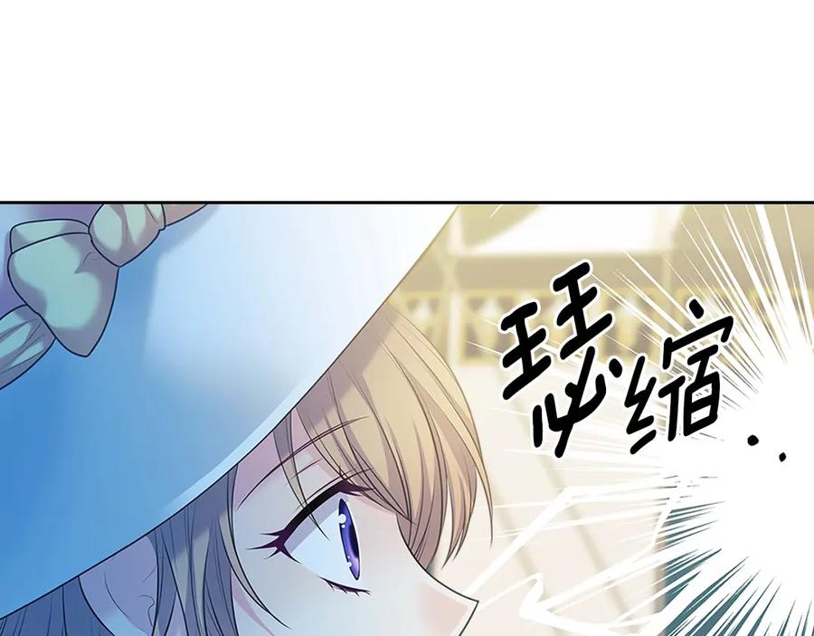 穿越成公爵家的女仆 第88话 满脑子想求婚 第19页