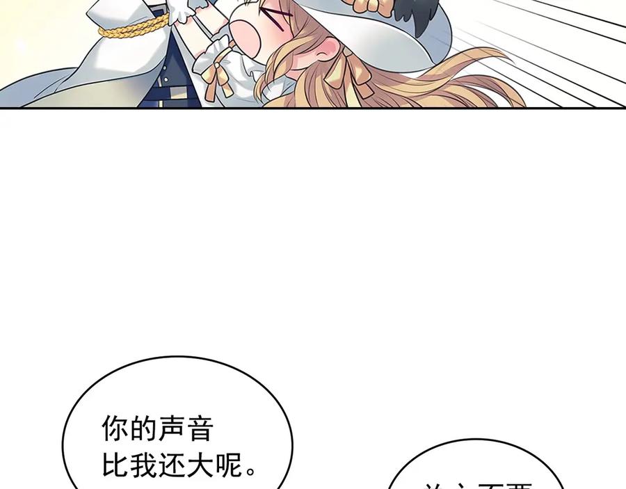 穿越成公爵家的女仆 第88话 满脑子想求婚 第114页