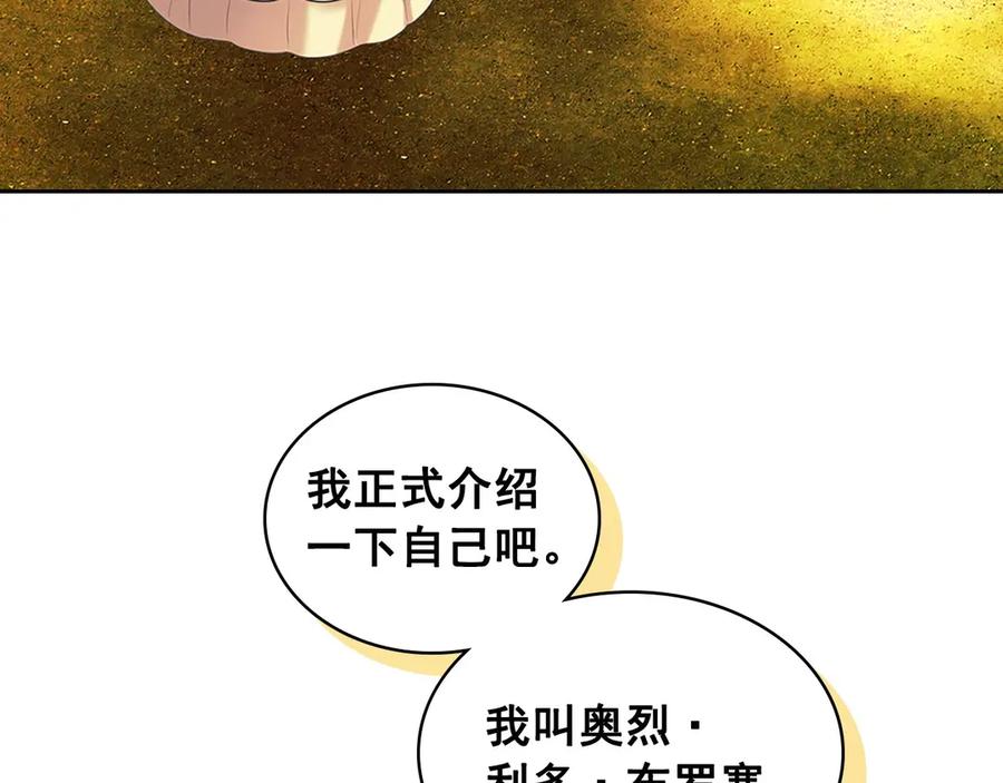 穿越成公爵家的女仆 第88话 满脑子想求婚 第6页