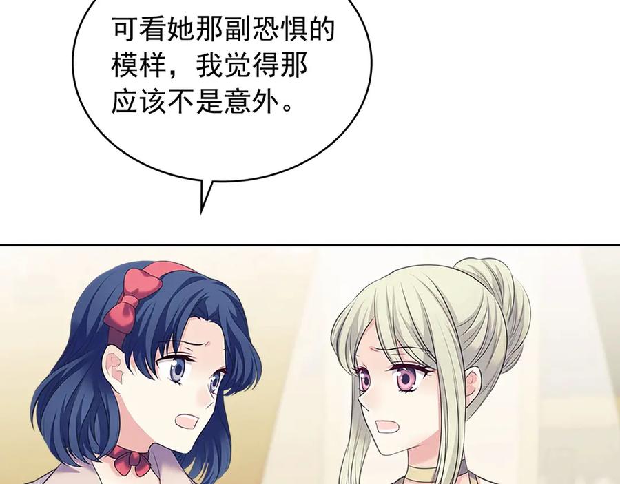 穿越成公爵家的女仆 第88话 满脑子想求婚 第62页