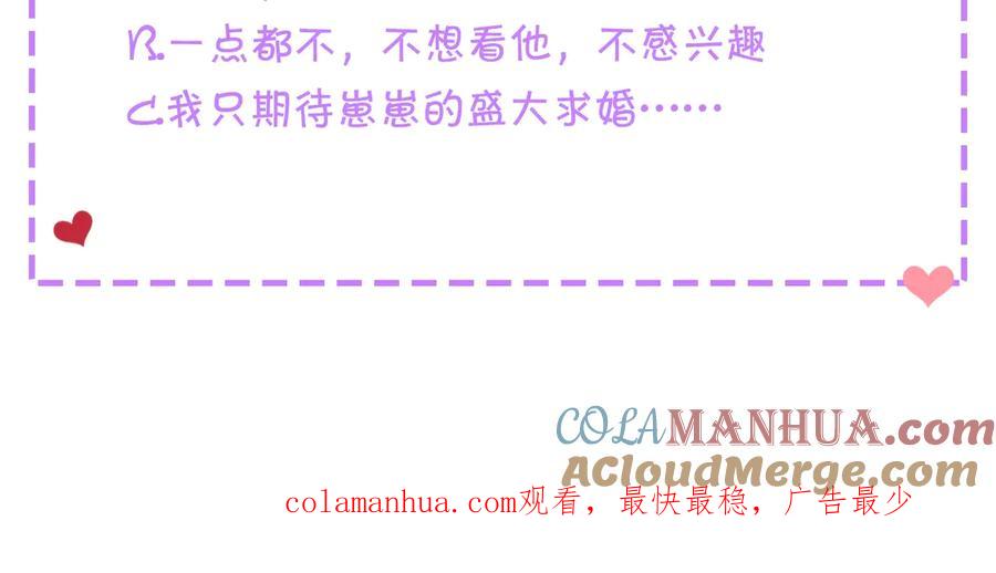 穿越成公爵家的女仆 第88话 满脑子想求婚 第189页