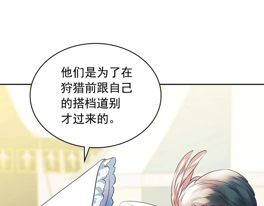 穿越成公爵家的女仆 第88话 满脑子想求婚 第84页