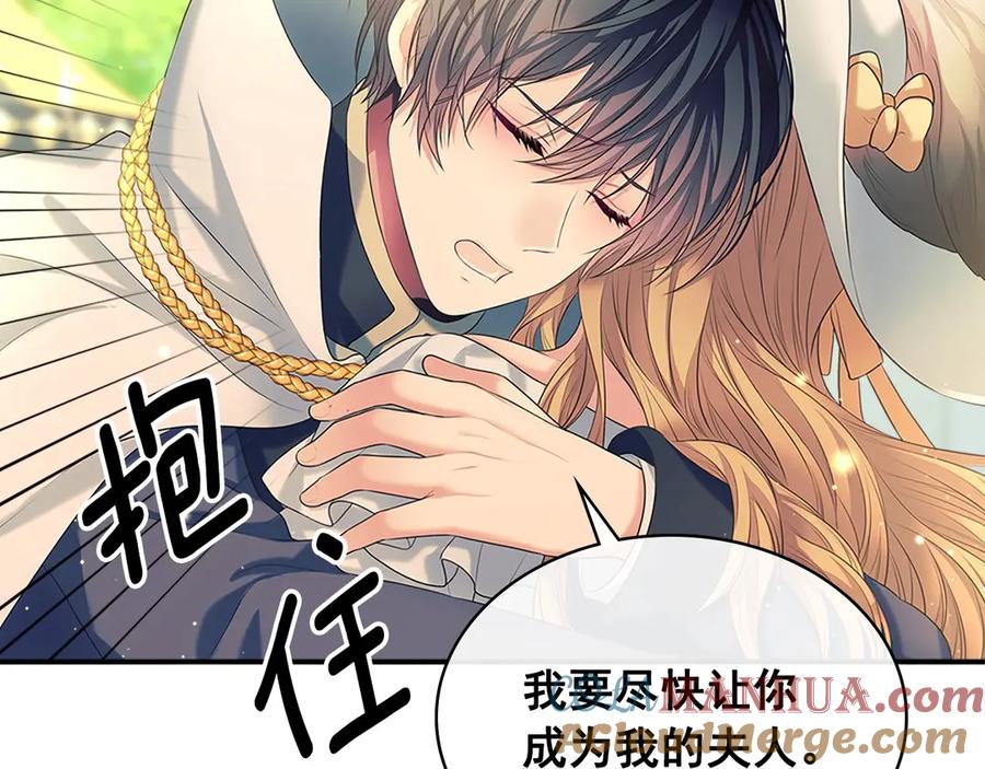 穿越成公爵家的女仆 第88话 满脑子想求婚 第125页