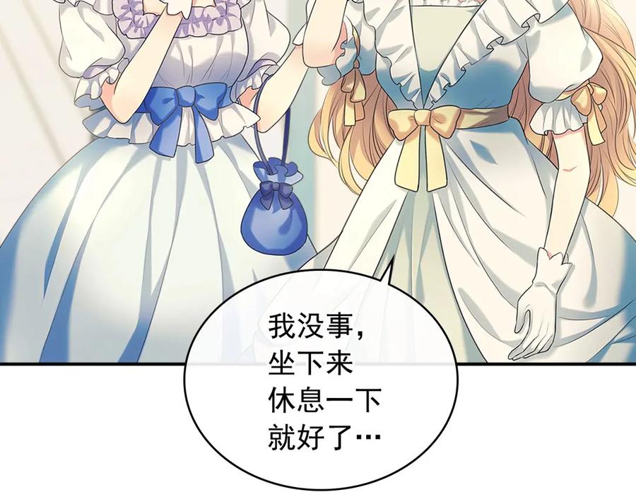 穿越成公爵家的女仆 第88话 满脑子想求婚 第55页
