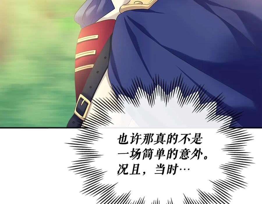 穿越成公爵家的女仆 第88话 满脑子想求婚 第164页