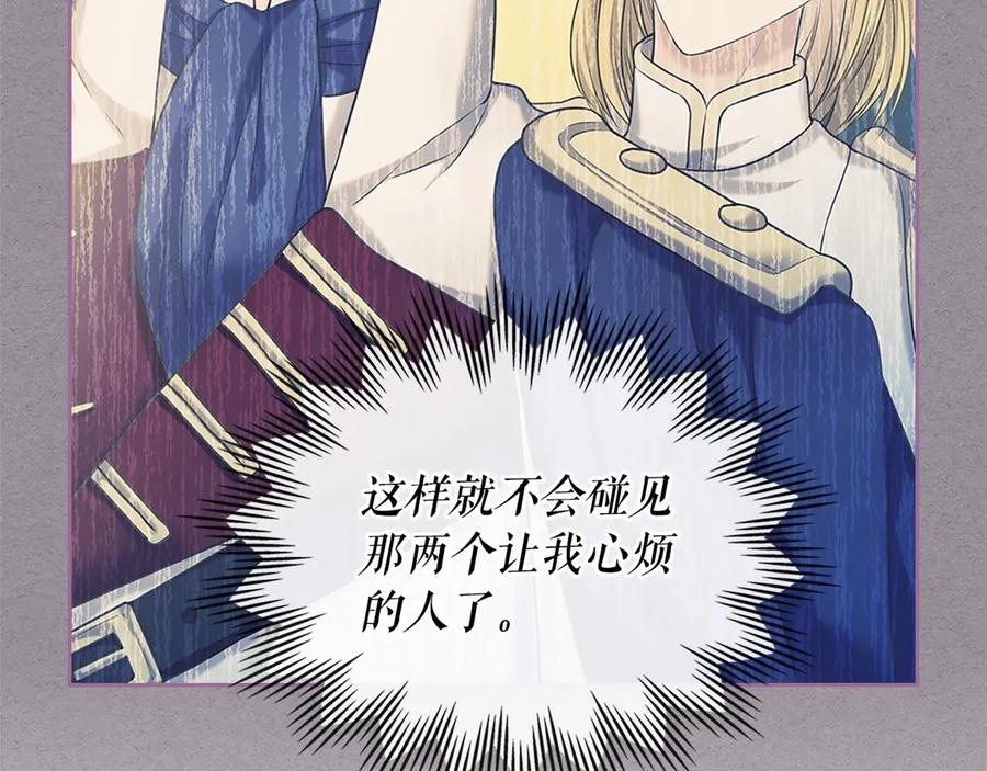穿越成公爵家的女仆 第88话 满脑子想求婚 第90页