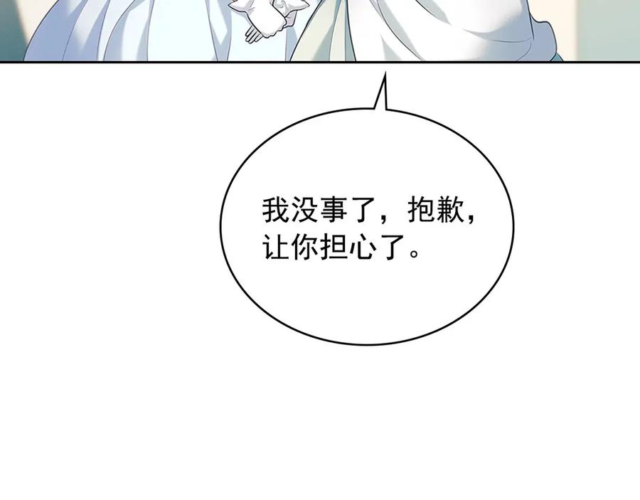 穿越成公爵家的女仆 第88话 满脑子想求婚 第147页