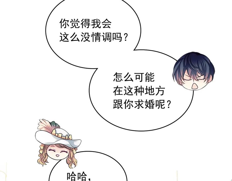 穿越成公爵家的女仆 第88话 满脑子想求婚 第128页