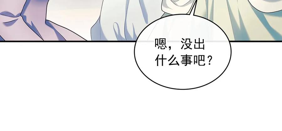 穿越成公爵家的女仆 第88话 满脑子想求婚 第43页
