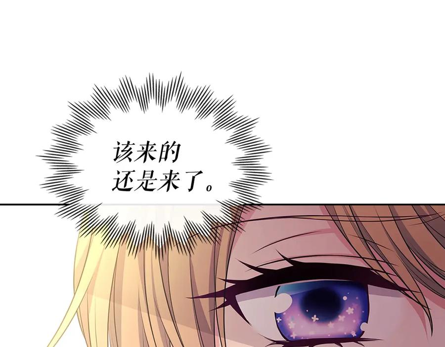 穿越成公爵家的女仆 第88话 满脑子想求婚 第50页