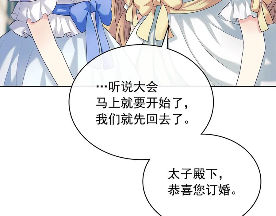 穿越成公爵家的女仆 第88话 满脑子想求婚 第23页