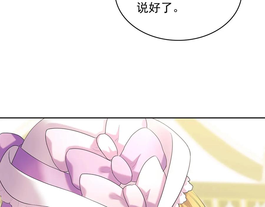 穿越成公爵家的女仆 第88话 满脑子想求婚 第71页