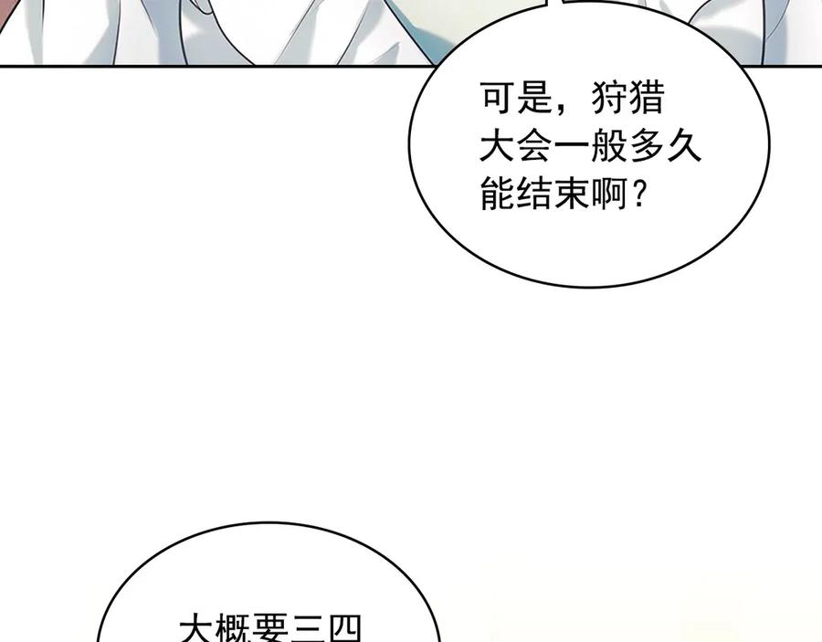 穿越成公爵家的女仆 第88话 满脑子想求婚 第155页
