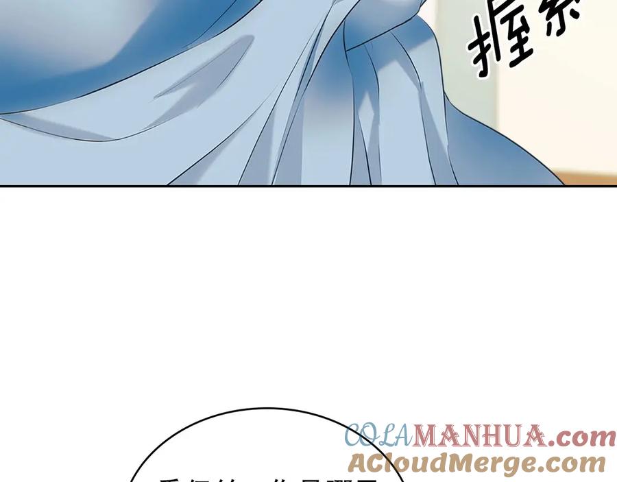 穿越成公爵家的女仆 第88话 满脑子想求婚 第53页