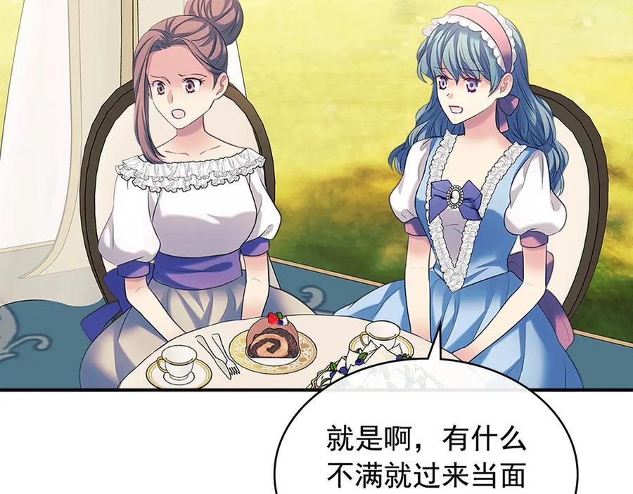 穿越成公爵家的女仆 第88话 满脑子想求婚 第70页