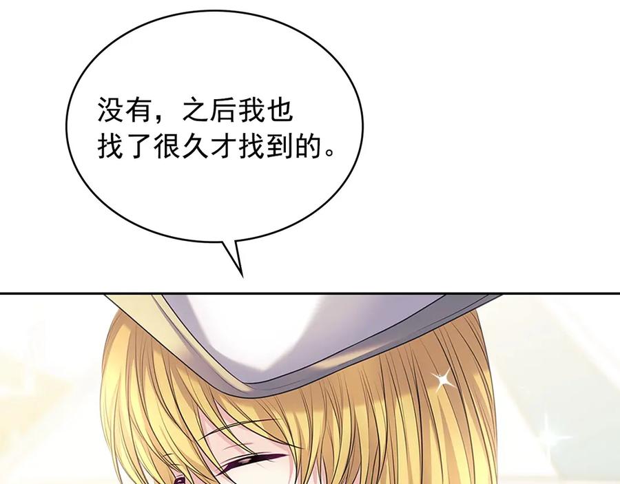 穿越成公爵家的女仆 第88话 满脑子想求婚 第11页