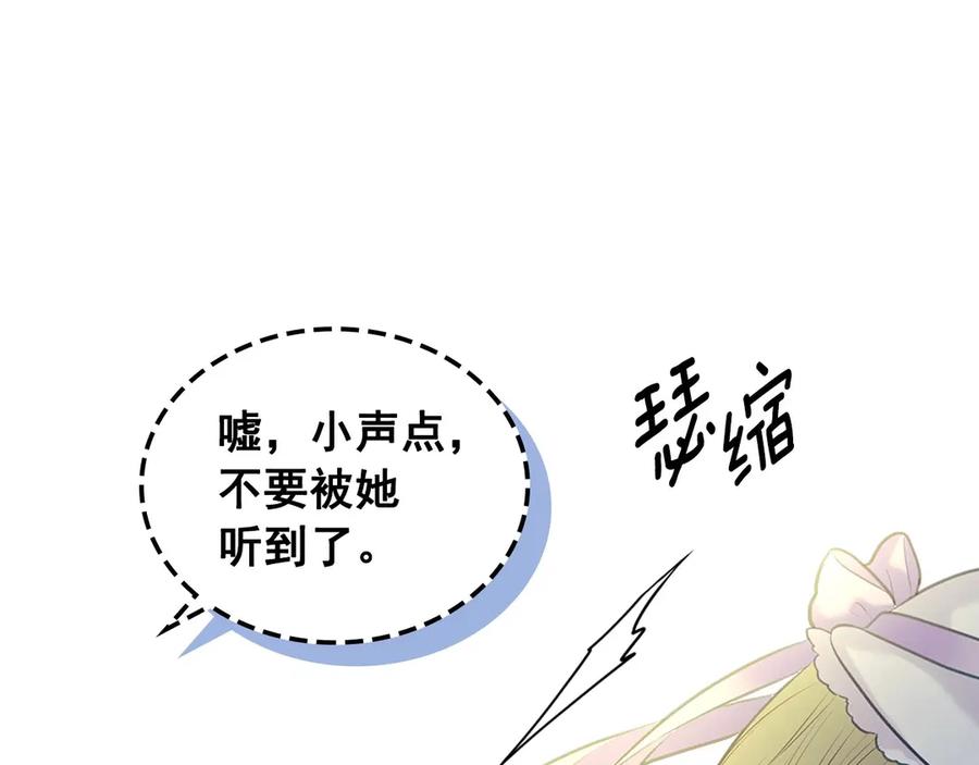 穿越成公爵家的女仆 第88话 满脑子想求婚 第64页