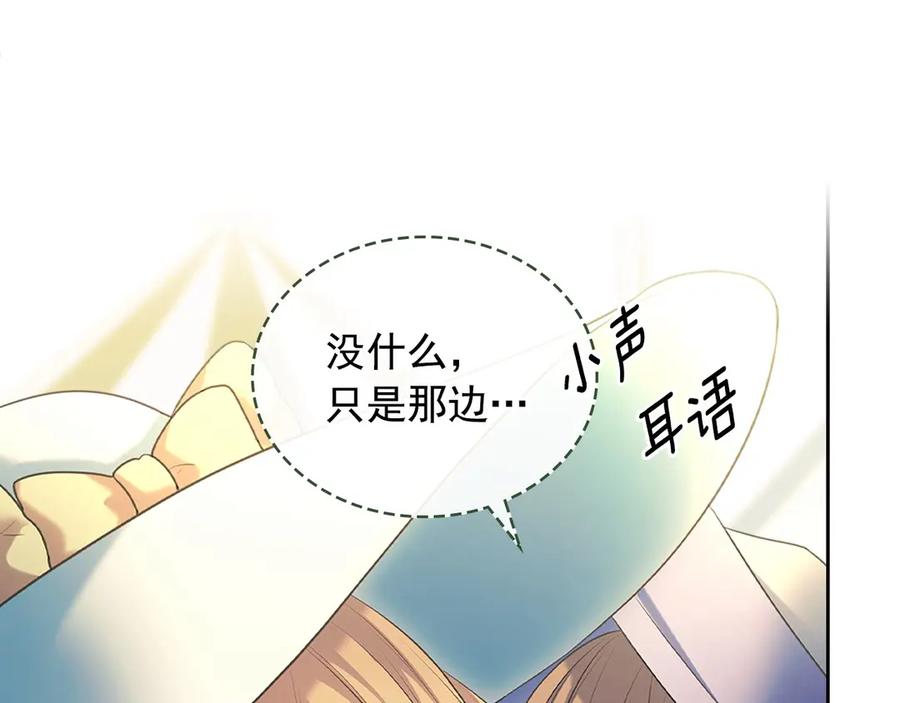 穿越成公爵家的女仆 第88话 满脑子想求婚 第44页