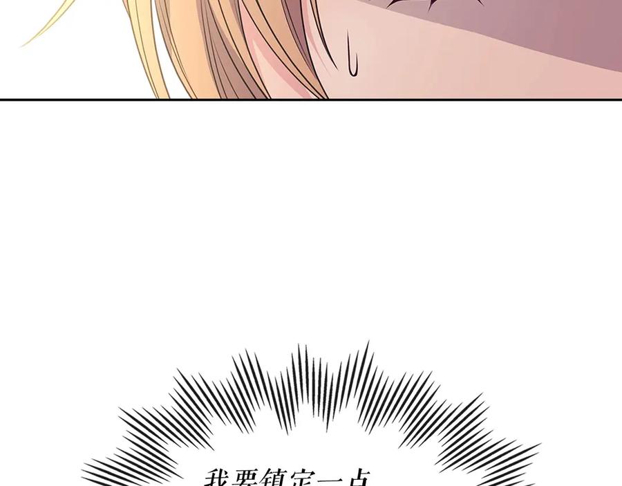 穿越成公爵家的女仆 第88话 满脑子想求婚 第51页